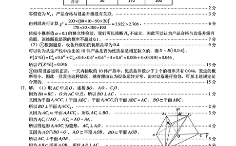（数学答案）（厦门二模）厦门市2025届高三毕业班第二次质量检测_2025年3月_250306福建省厦门市2025届高三毕业班第二次质量检测_厦门市2025届高三毕业班第二次质量检测数学