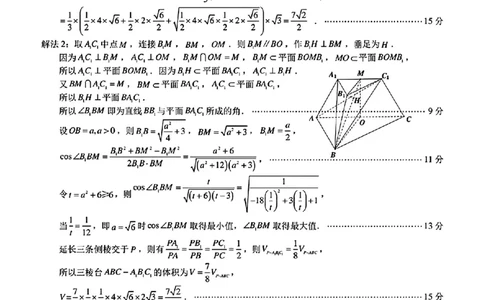 （数学答案）（厦门二模）厦门市2025届高三毕业班第二次质量检测_2025年3月_250306福建省厦门市2025届高三毕业班第二次质量检测_厦门市2025届高三毕业班第二次质量检测数学