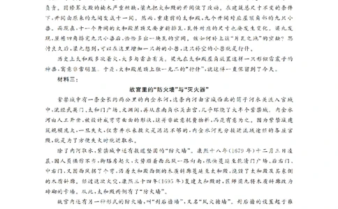 云南省2026届高三上学期1月百万大联考语文(1)_2026年1月_260129金太阳&middot;云南省2026届高三上学期1月百万大联考（全科）