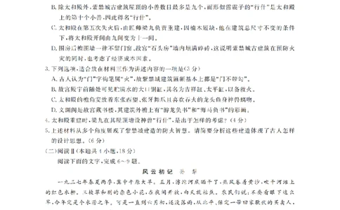 云南省2026届高三上学期1月百万大联考语文(1)_2026年1月_260129金太阳&middot;云南省2026届高三上学期1月百万大联考（全科）