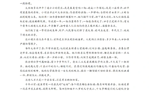 云南省2026届高三上学期1月百万大联考语文(1)_2026年1月_260129金太阳&middot;云南省2026届高三上学期1月百万大联考（全科）