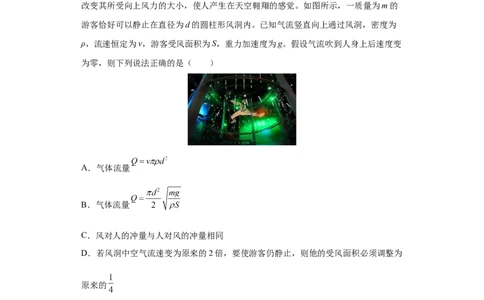 物理-2024届新高三开学摸底考试卷（上海专用）(考试版)_2024届新高三开学摸底考试卷_物理-2024届新高三开学摸底考试卷_物理-2024届新高三开学摸底考试卷（上海专用）