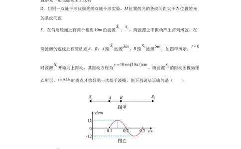 物理-2024届新高三开学摸底考试卷（上海专用）(考试版)_2024届新高三开学摸底考试卷_物理-2024届新高三开学摸底考试卷_物理-2024届新高三开学摸底考试卷（上海专用）