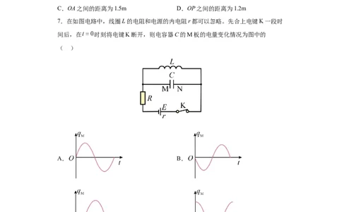 物理-2024届新高三开学摸底考试卷（上海专用）(考试版)_2024届新高三开学摸底考试卷_物理-2024届新高三开学摸底考试卷_物理-2024届新高三开学摸底考试卷（上海专用）
