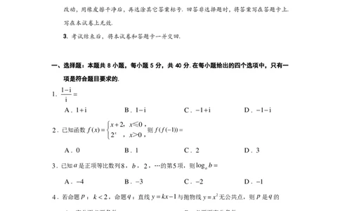 贵州省2025年基础教育质量提升普通高中教学检测数学_2025年5月_0502贵州省2025年基础教育质量提升普通高中教学检测（毕节三诊、遵义贵阳4月）（全）