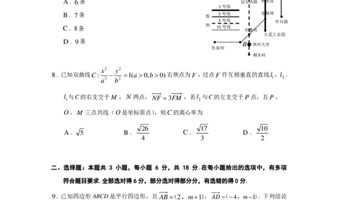贵州省2025年基础教育质量提升普通高中教学检测数学_2025年5月_0502贵州省2025年基础教育质量提升普通高中教学检测（毕节三诊、遵义贵阳4月）（全）