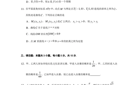 贵州省2025年基础教育质量提升普通高中教学检测数学_2025年5月_0502贵州省2025年基础教育质量提升普通高中教学检测（毕节三诊、遵义贵阳4月）（全）