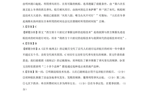 高三语文答案_2025年11月_251118安徽省皖豫联考2026届高三上学期11月期中考试（全科）_安徽省皖豫联考2025-2026学年高三上学期11月期中考试语文试题（含答案）