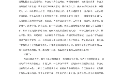 高三语文答案_2025年11月_251118安徽省皖豫联考2026届高三上学期11月期中考试（全科）_安徽省皖豫联考2025-2026学年高三上学期11月期中考试语文试题（含答案）