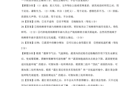 高三语文答案_2025年11月_251118安徽省皖豫联考2026届高三上学期11月期中考试（全科）_安徽省皖豫联考2025-2026学年高三上学期11月期中考试语文试题（含答案）