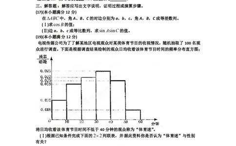 2012年高考数学试卷（理）（辽宁）（空白卷）_数学历年高考真题_新&middot;PDF版2008-2025&middot;高考数学真题_数学（按年份分类）2008-2025_2012&middot;高考数学真题