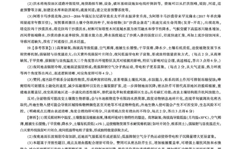 NT名校联合体2025-2026学年高三上学期1月月考地理答案(1)_2026年1月_260115河北省NT名校联合体2025-2026学年高三上学期1月月考（全科）