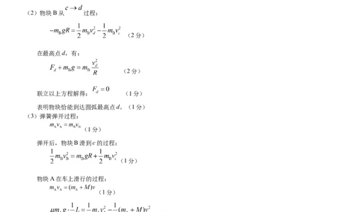 4物理9月邕衡金卷联考物理参考答案_2023年9月_01每日更新_15号_2024届广西省邕衡金卷名校联盟南宁三中、柳州高中第一次适应性考试