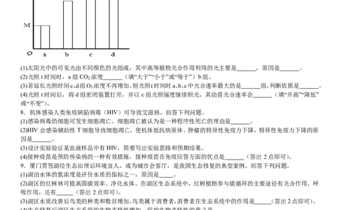 新课标生物-试题-p_近10年高考真题汇编（必刷）_2024年高考真题_高考真题（截止6.29）_新课标卷副科（云南,河南,新疆,山西）（6科全）