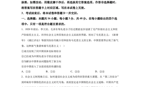 安徽2025年高考安徽卷政治高考真题文档版-A4答案卷尾_1.高考2025全国各省真题+答案_00.2025各省市高考真题及答案（按省份分类）_10、安徽卷（9科全）_7.政治