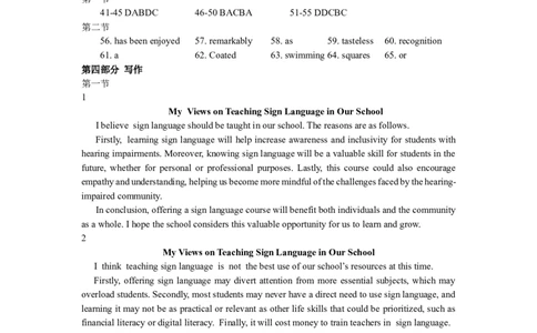 龙东高中十校联盟高三学年英语学科答案_2025年2月_250226黑龙江省龙东高中十校联盟2024-2025学年高三下学期2月适应性考试（全科）