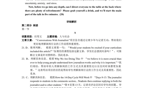 龙东高中十校联盟高三学年英语学科答案_2025年2月_250226黑龙江省龙东高中十校联盟2024-2025学年高三下学期2月适应性考试（全科）