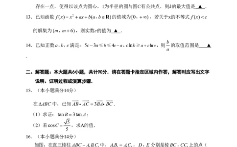 2012年高考数学试卷（江苏）（解析卷）_数学历年高考真题_新&middot;PDF版2008-2025&middot;高考数学真题_数学（按试卷类型分类）2008-2025_自主命题卷&middot;数学（2008-2025）_江苏自主命题&middot;数学（2008-2020）
