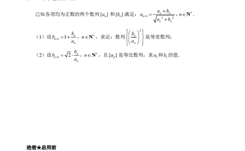2012年高考数学试卷（江苏）（解析卷）_数学历年高考真题_新&middot;PDF版2008-2025&middot;高考数学真题_数学（按试卷类型分类）2008-2025_自主命题卷&middot;数学（2008-2025）_江苏自主命题&middot;数学（2008-2020）