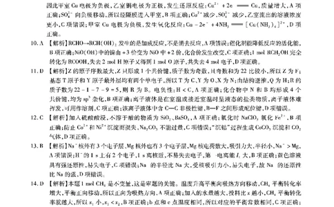 安徽省江淮十校2023-2024学年高三上学期开学考试化学答案(1)_2023年9月_029月合集_2024届安徽省江淮十校高三上学期开学考试