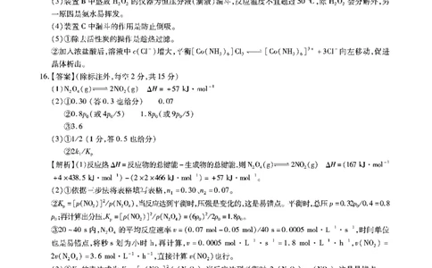 安徽省江淮十校2023-2024学年高三上学期开学考试化学答案(1)_2023年9月_029月合集_2024届安徽省江淮十校高三上学期开学考试