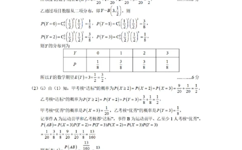 高三数学答案_01_2025年9月_250908重庆市七校联盟2025-2026学年高三上学期第一次适应性考试（开学）（全科）