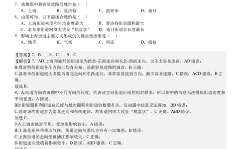 湖北地理-答案-p_近10年高考真题汇编（必刷）_2024年高考真题_高考真题（截止6.29）_湖北卷副科（6科全）
