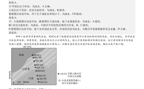 湖北地理-答案-p_近10年高考真题汇编（必刷）_2024年高考真题_高考真题（截止6.29）_湖北卷副科（6科全）
