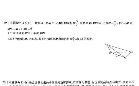 安徽省江淮十校2023届高三第一次联考数学试题(1)_2023年7月_027月合集_2023届安徽省江淮十校高三上学期第一次联考