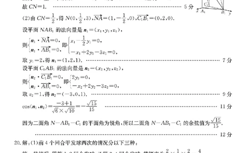 广东省湛江市2023-2024学年高三上学期10月毕业班调研测试数学答案(1)_2023年10月_0210月合集_2024届广东省湛江市普通高中毕业班调研测试金太阳（24-105C）