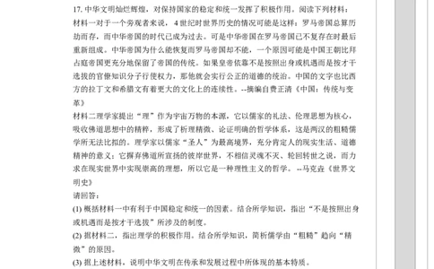 长沙大学附属中学高三10月月考历史-学生用卷_2025年10月_12026年试卷教辅资源等多个文件_251022湖南省长沙大学附属中学2025-2026学年高三上学期10月月考