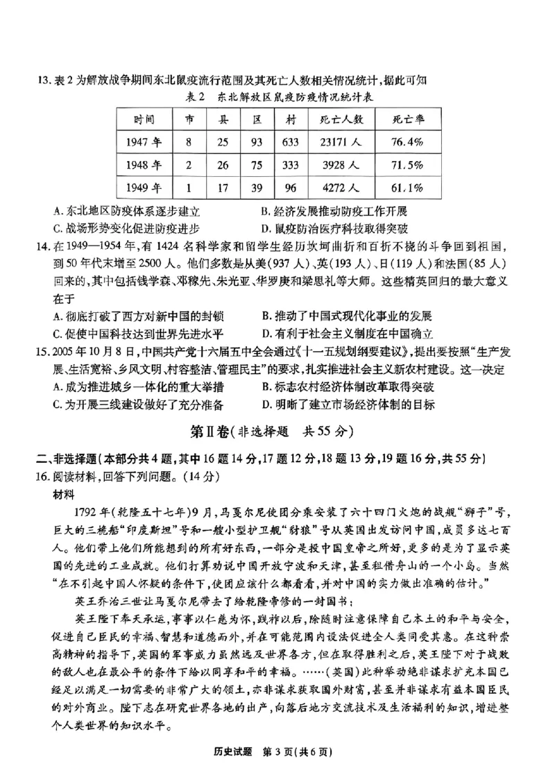 安徽省江淮十校2023-2024学年高三上学期开学考试历史(1)_2023年9月_029月合集_2024届安徽省江淮十校高三上学期开学考试