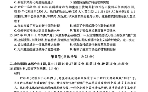 安徽省江淮十校2023-2024学年高三上学期开学考试历史(1)_2023年9月_029月合集_2024届安徽省江淮十校高三上学期开学考试