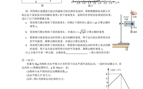 2010年高考物理试卷（安徽）（解析卷）_物理历年高考真题_新&middot;PDF版2008-2025&middot;高考物理真题_物理（按试卷类型分类）2008-2025_自主命题卷&middot;物理（2008-2025）