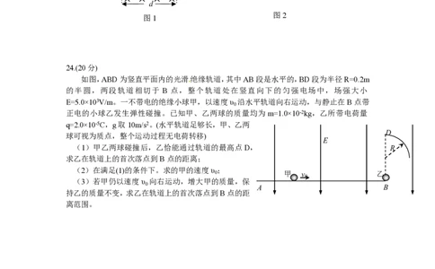 2010年高考物理试卷（安徽）（解析卷）_物理历年高考真题_新&middot;PDF版2008-2025&middot;高考物理真题_物理（按试卷类型分类）2008-2025_自主命题卷&middot;物理（2008-2025）