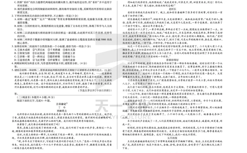 语文高三第一次四省联考_2025年9月_250905（陕西山西宁夏青海）天一大联考2025-2026学年（上）高三第一次四省联考（全科）_天一大联考2025-2026学年（上）高三第一次四省联考语文