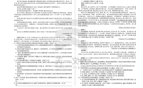 语文高三第一次四省联考_2025年9月_250905（陕西山西宁夏青海）天一大联考2025-2026学年（上）高三第一次四省联考（全科）_天一大联考2025-2026学年（上）高三第一次四省联考语文