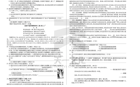 语文高三第一次四省联考_2025年9月_250905（陕西山西宁夏青海）天一大联考2025-2026学年（上）高三第一次四省联考（全科）_天一大联考2025-2026学年（上）高三第一次四省联考语文