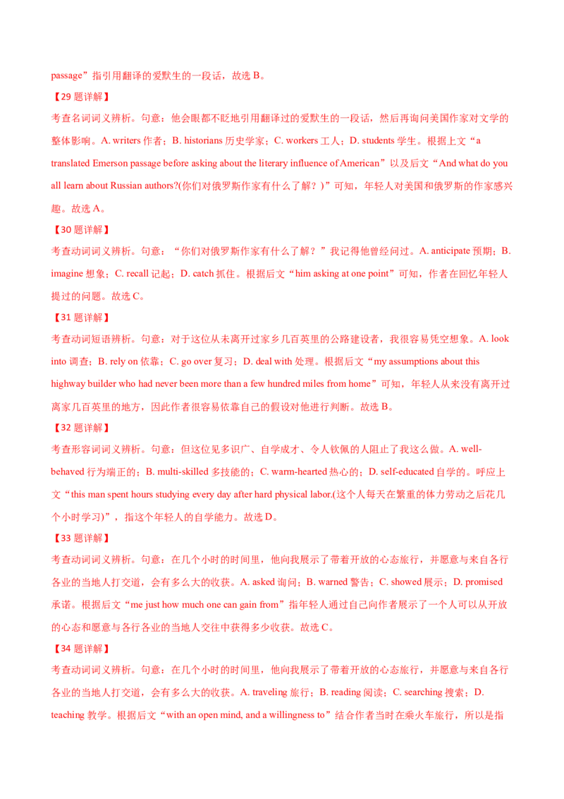 专题22完形填空(新高考15空)（教师卷）--十年（2015-2024）高考真题英语分项汇编（全国通用）_近10年高考真题汇编（必刷）_十年（2014-2024）高考英语真题分类汇编（全国通用）