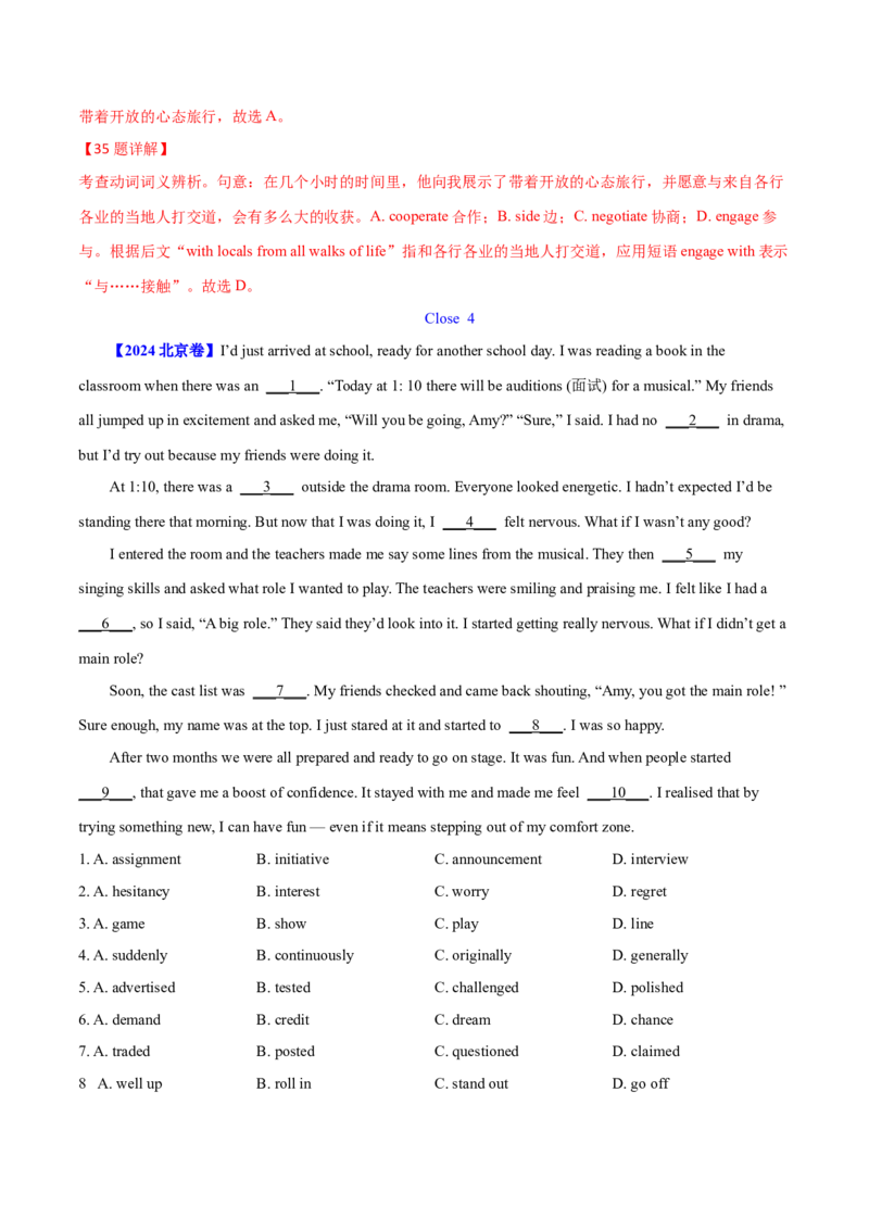 专题22完形填空(新高考15空)（教师卷）--十年（2015-2024）高考真题英语分项汇编（全国通用）_近10年高考真题汇编（必刷）_十年（2014-2024）高考英语真题分类汇编（全国通用）