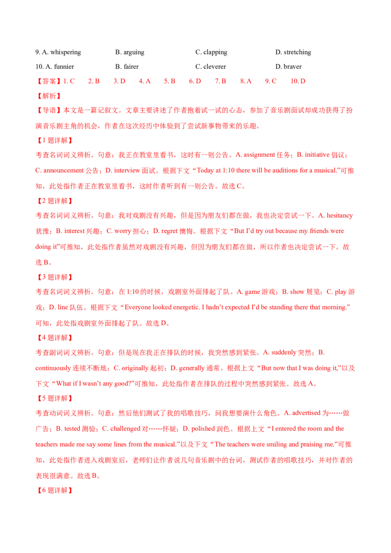 专题22完形填空(新高考15空)（教师卷）--十年（2015-2024）高考真题英语分项汇编（全国通用）_近10年高考真题汇编（必刷）_十年（2014-2024）高考英语真题分类汇编（全国通用）