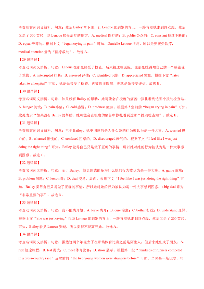 专题22完形填空(新高考15空)（教师卷）--十年（2015-2024）高考真题英语分项汇编（全国通用）_近10年高考真题汇编（必刷）_十年（2014-2024）高考英语真题分类汇编（全国通用）