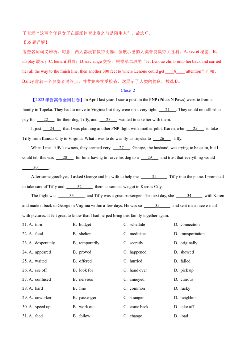 专题22完形填空(新高考15空)（教师卷）--十年（2015-2024）高考真题英语分项汇编（全国通用）_近10年高考真题汇编（必刷）_十年（2014-2024）高考英语真题分类汇编（全国通用）