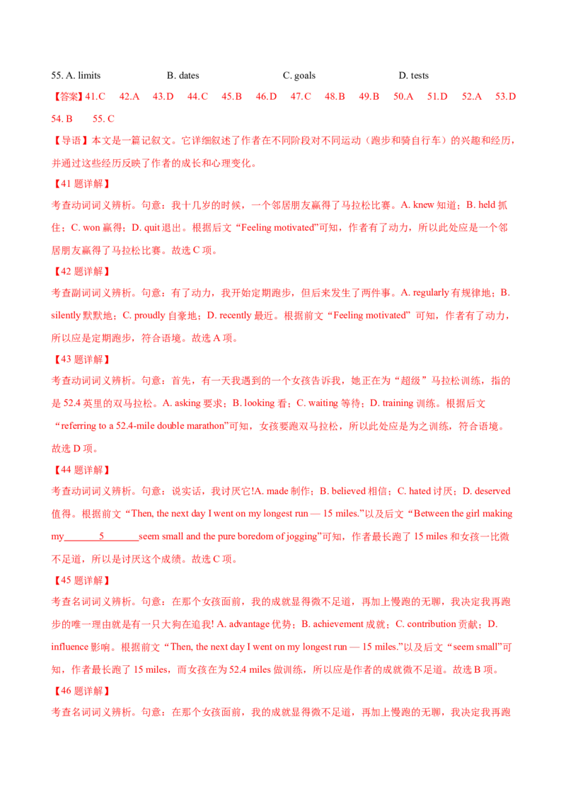 专题22完形填空(新高考15空)（教师卷）--十年（2015-2024）高考真题英语分项汇编（全国通用）_近10年高考真题汇编（必刷）_十年（2014-2024）高考英语真题分类汇编（全国通用）
