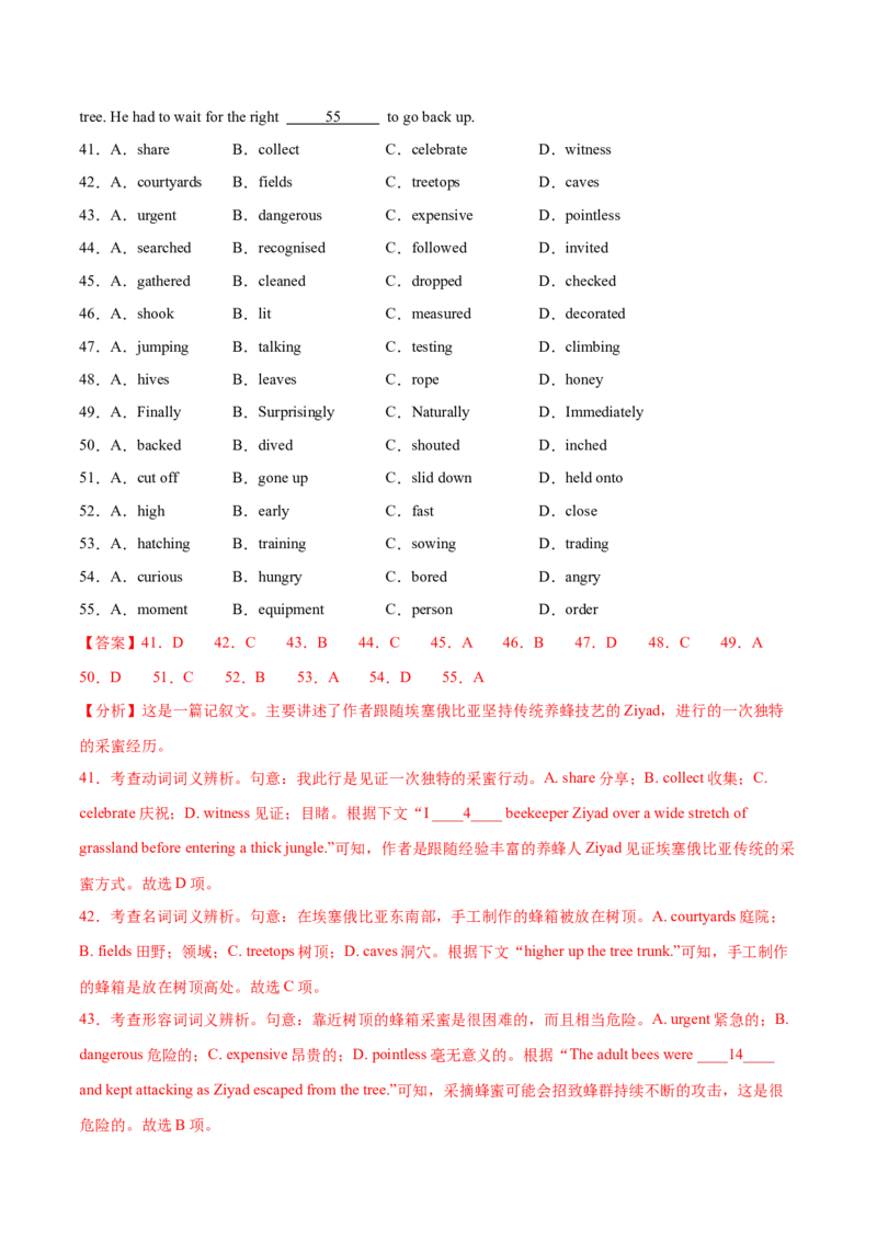 专题22完形填空(新高考15空)（教师卷）--十年（2015-2024）高考真题英语分项汇编（全国通用）_近10年高考真题汇编（必刷）_十年（2014-2024）高考英语真题分类汇编（全国通用）