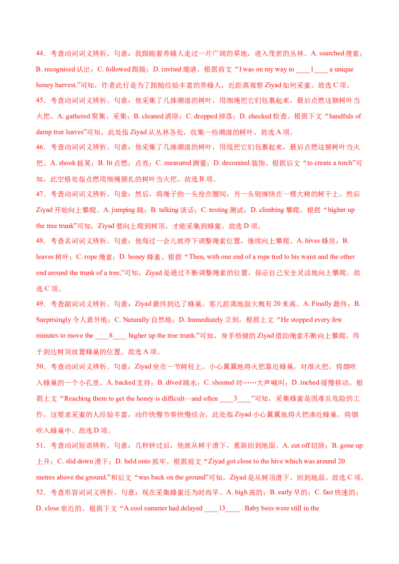 专题22完形填空(新高考15空)（教师卷）--十年（2015-2024）高考真题英语分项汇编（全国通用）_近10年高考真题汇编（必刷）_十年（2014-2024）高考英语真题分类汇编（全国通用）