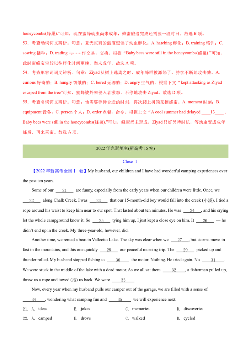专题22完形填空(新高考15空)（教师卷）--十年（2015-2024）高考真题英语分项汇编（全国通用）_近10年高考真题汇编（必刷）_十年（2014-2024）高考英语真题分类汇编（全国通用）