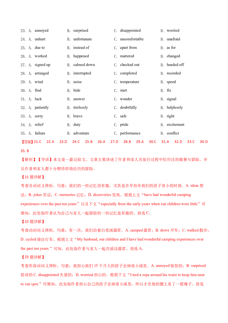 专题22完形填空(新高考15空)（教师卷）--十年（2015-2024）高考真题英语分项汇编（全国通用）_近10年高考真题汇编（必刷）_十年（2014-2024）高考英语真题分类汇编（全国通用）