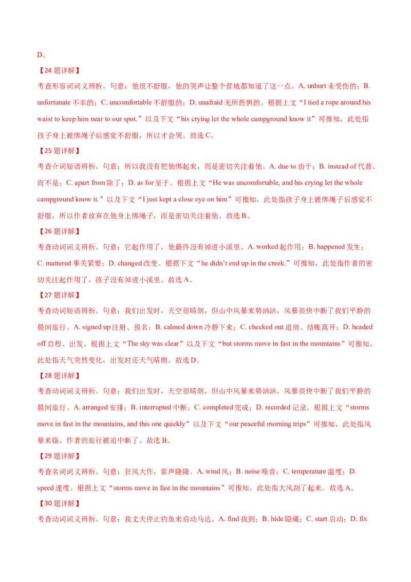 专题22完形填空(新高考15空)（教师卷）--十年（2015-2024）高考真题英语分项汇编（全国通用）_近10年高考真题汇编（必刷）_十年（2014-2024）高考英语真题分类汇编（全国通用）