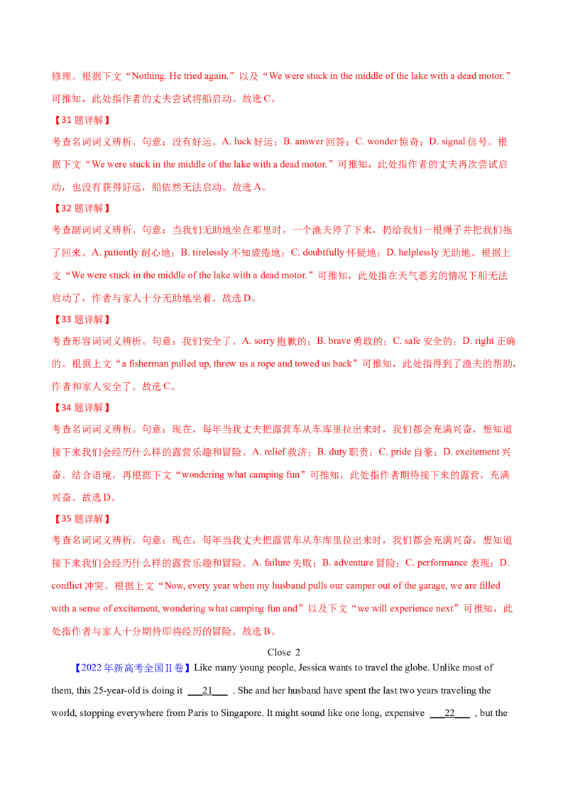 专题22完形填空(新高考15空)（教师卷）--十年（2015-2024）高考真题英语分项汇编（全国通用）_近10年高考真题汇编（必刷）_十年（2014-2024）高考英语真题分类汇编（全国通用）
